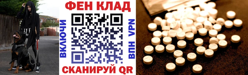 Amphetamine Premium  Полесск 