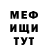 МЕТАДОН кристалл Maks Kalinovski