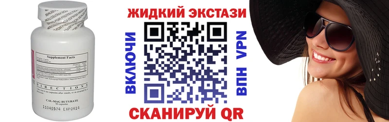 продажа наркотиков  Полесск  Бутират GHB 