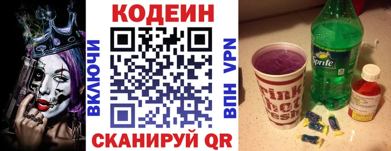 даркнет сайт  Полесск  Кодеиновый сироп Lean напиток Lean (лин) 
