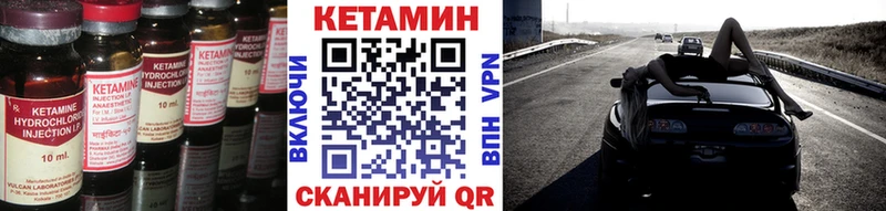 КЕТАМИН ketamine  Полесск 