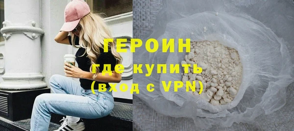 героин Нефтекумск